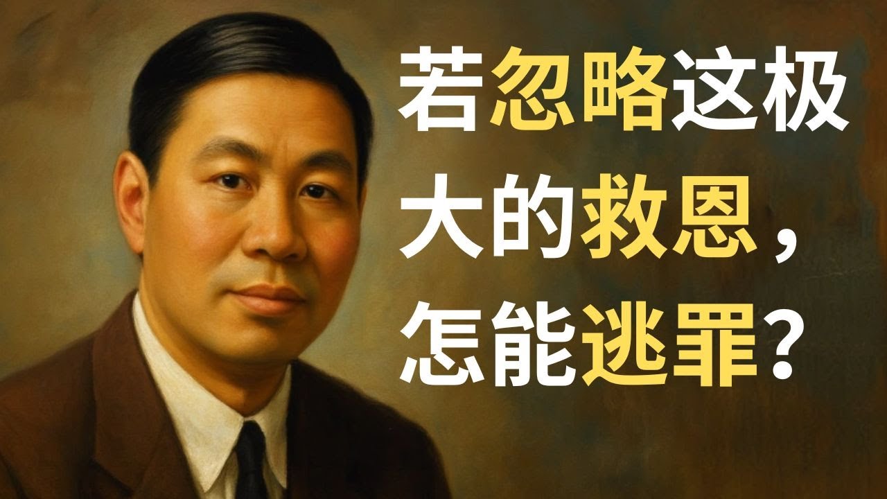 当人对救恩保持冷淡，会发生什么？人是怎么一步步走向沉沦的？倪柝声说：其实比你想的简单