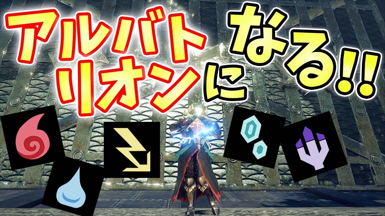 【MHRise】常に何かしらの「属性やられ」に侵されないと戦いたくない【モンハンライズ実況】