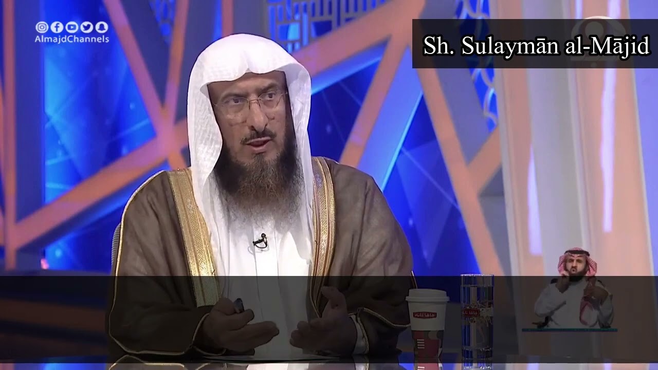 Sh. Sulayman al-Majid | Das Suchen nach einer Traumdeutung