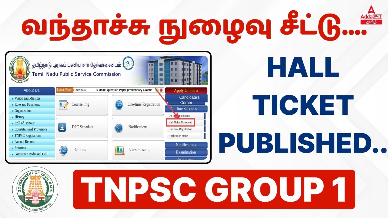 TNPSC Group 1 Hall Ticket 2022 | TNPSC Group 1 Admit Card 2022 | Group 1 Hall Ticket Download 2022