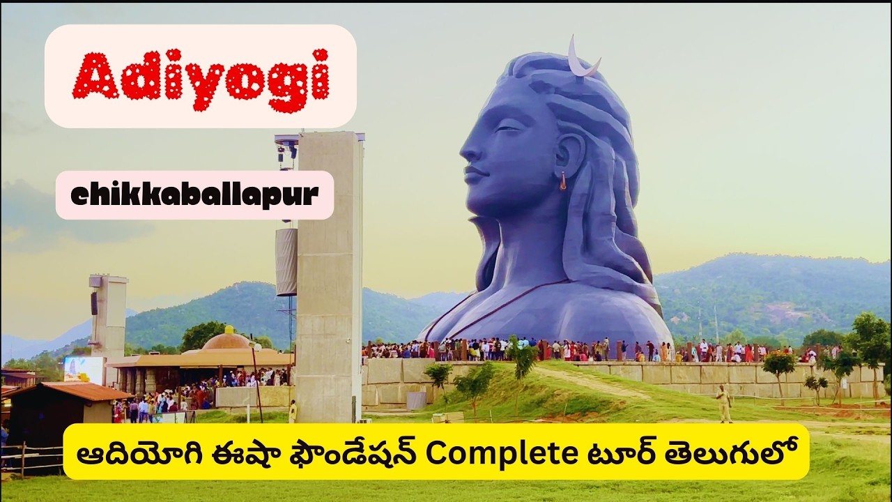Isha Foundation Bengaluru Travel Guide | Adiyogi Chikkaballapur Darshan 2025 #adiyogistatue #isha