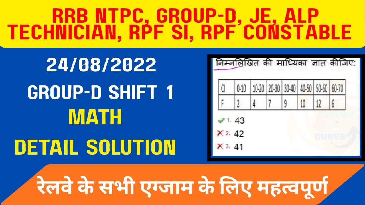 Solving of RRB Group D PYQ of Math 24.08.22 shift 1 