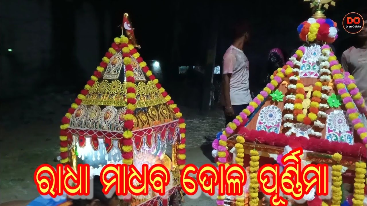 Radha Krishna Ratha Yatra Anandapur Keonjhar 2026 | Full Village Bhajan Kirtan  Odisha Festival Vlog