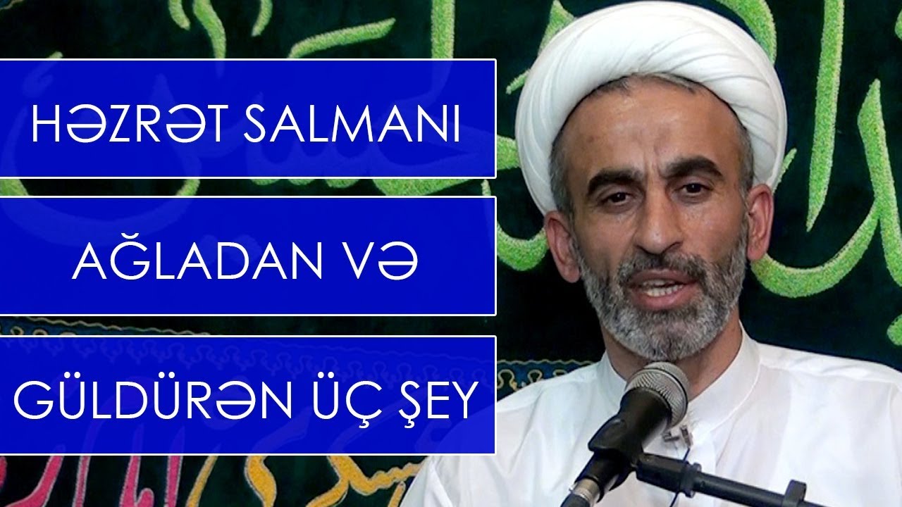 Hacı Əhliman _ Həzrət Salmanı ağladan və güldürən üç şey