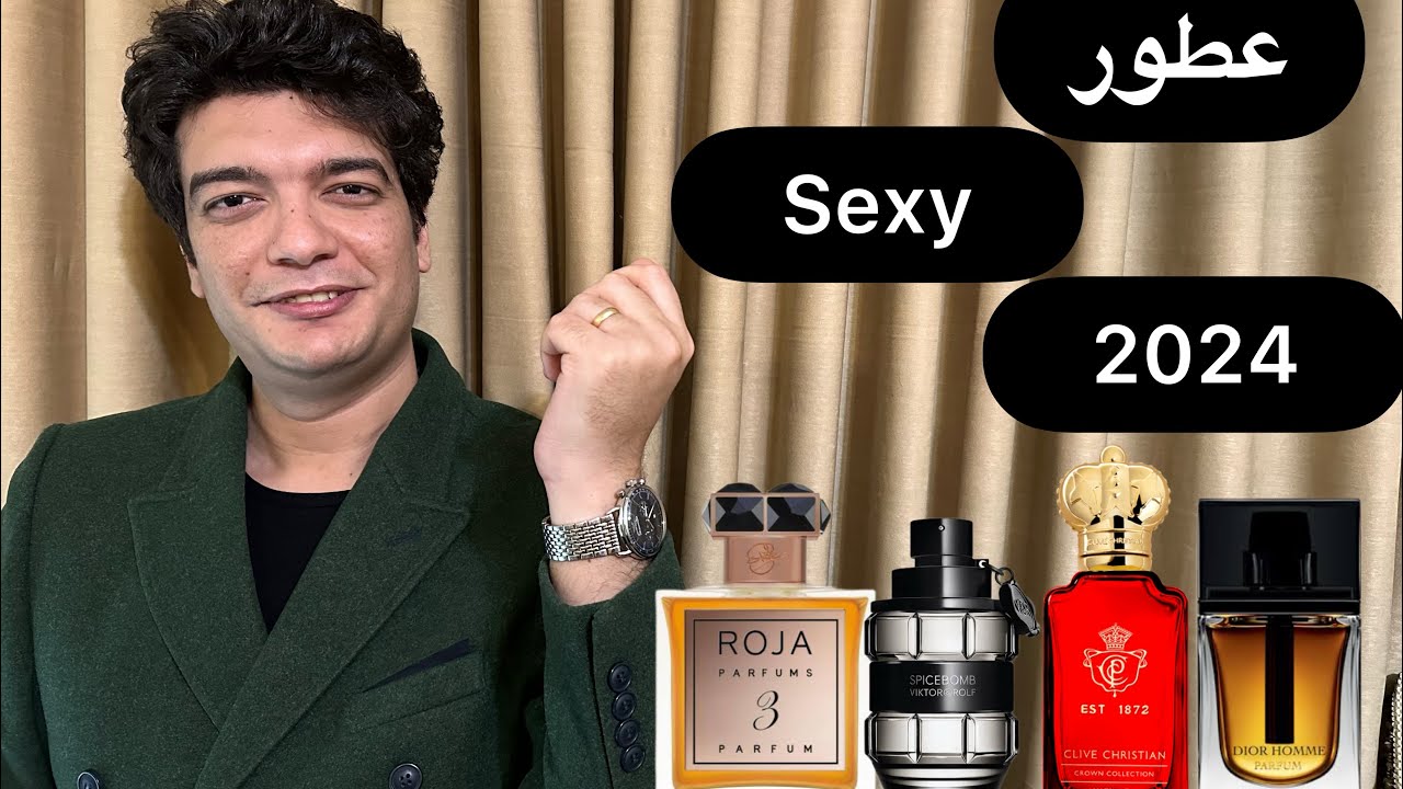 7 عطور لعام 2024 الأكثر ذكورة و إغواء و أداء 😉