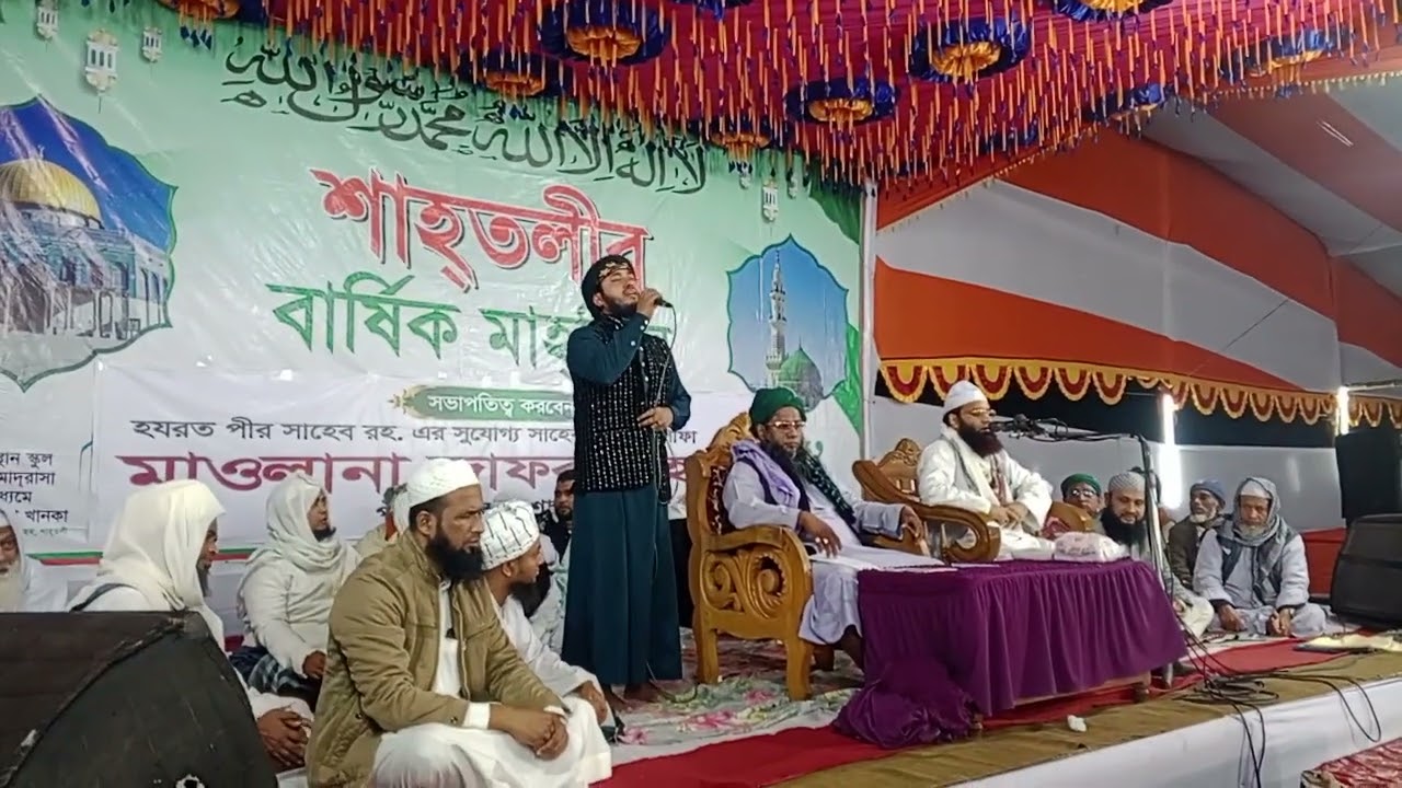 সুন্দর গজল