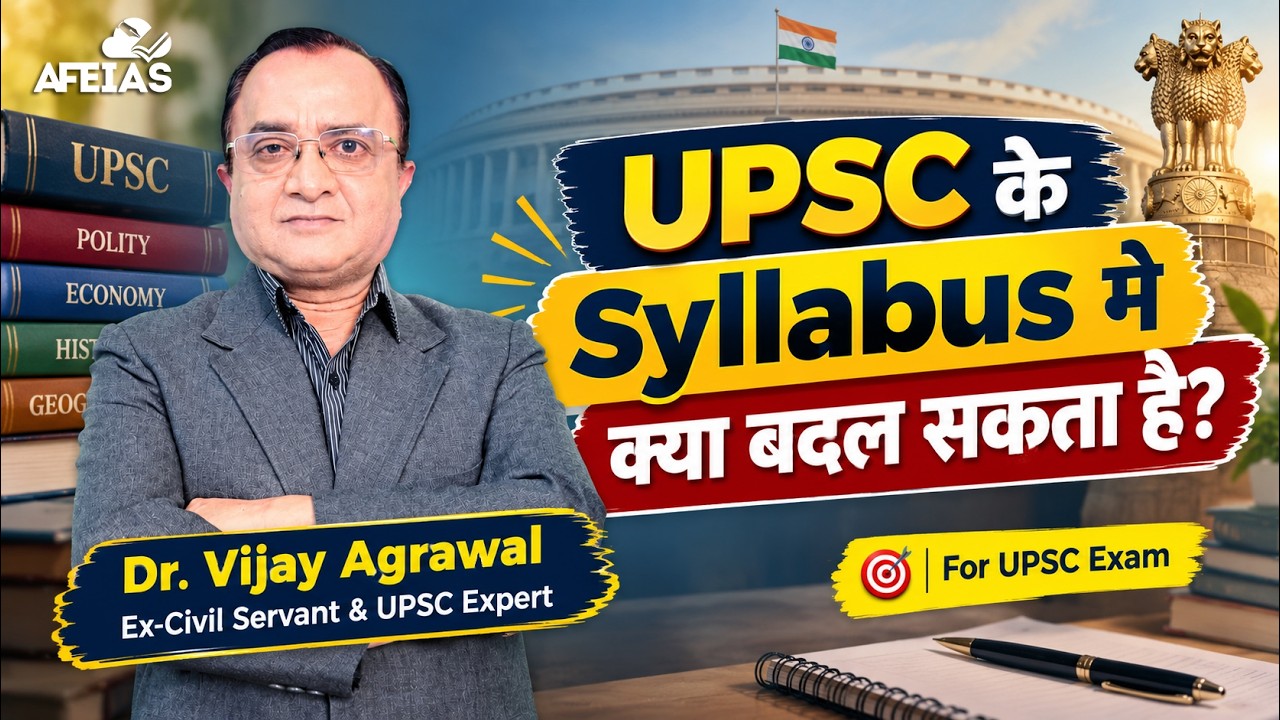 BIG CHANGE IN UPSC SYLLABUS? | DR. VIJAY AGRAWAL | UPSC CIVIL SERVICES | AFEIAS | DAILY PODCAST
