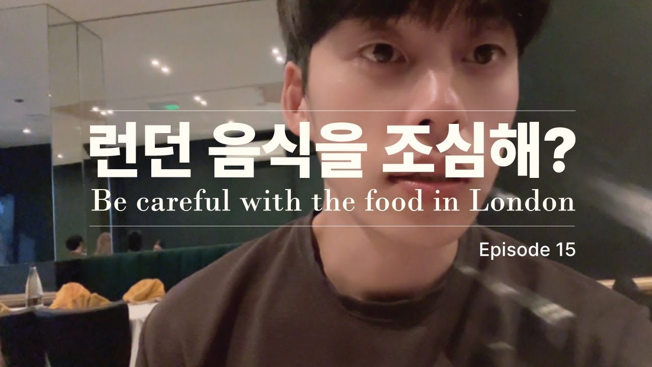 런던여행 브이로그 에피소드15 🇬🇧🇬🇧 london vlog EP15 #london #travel #unitedkingdom  #uk