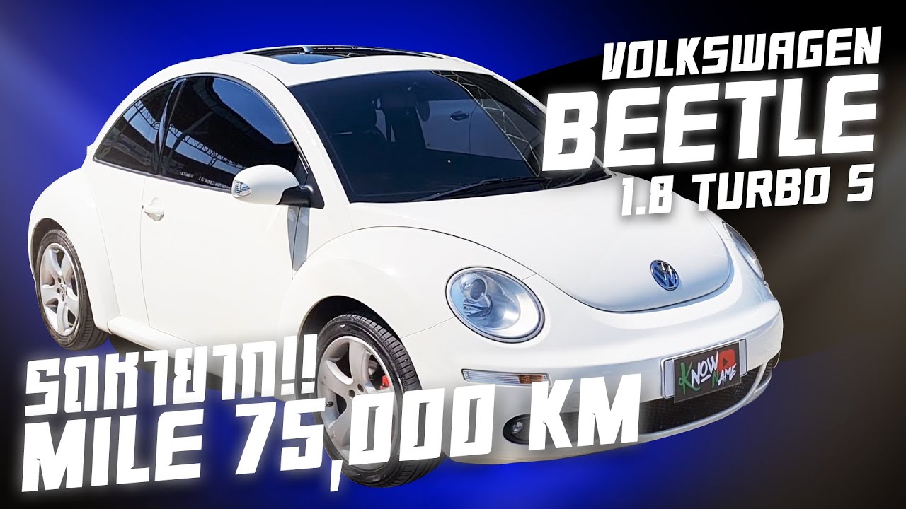 รีวิว Volkswagen Beetle 2 0 ปี2008 รถเต่าน้อยน่ารัก สวยๆ มีซันรูฟ โฟล์คสวาเกน บีเทิล ยังมีดอกไม้อยู่