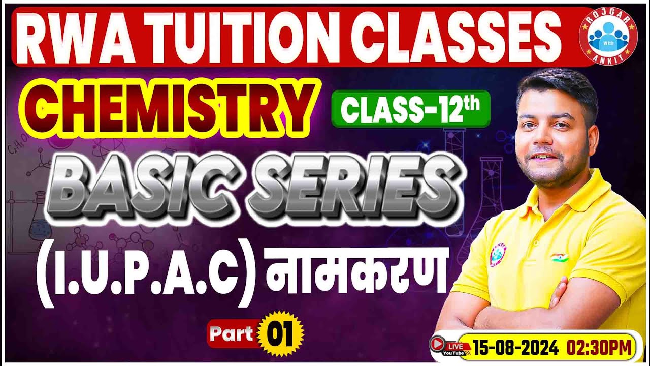 Class 12 Chemistry Basic Series | I.U.P.A.C नामकरण | 12th Chemistry Imp Questions By Avinash Sir