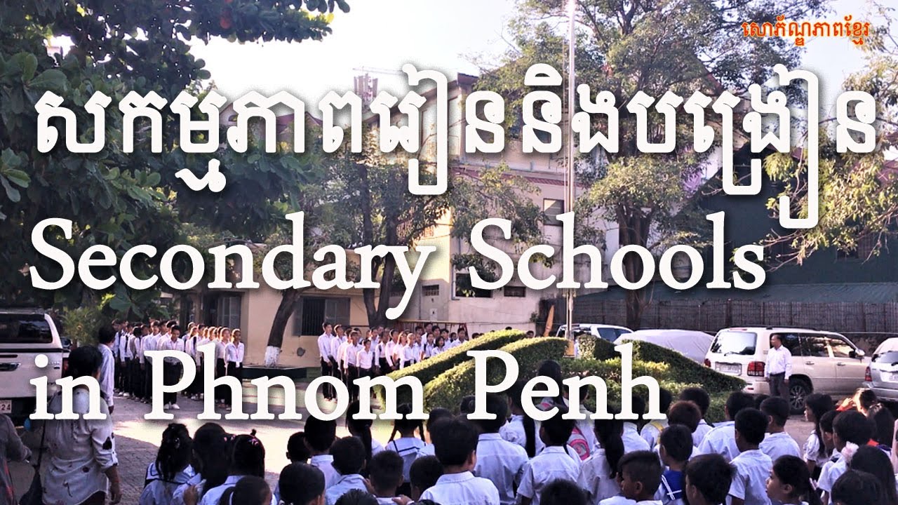 សកម្មភាពរៀននិងបង្រៀន, Students learning and practicing, Secondary Schools, SophonpheapKhmer