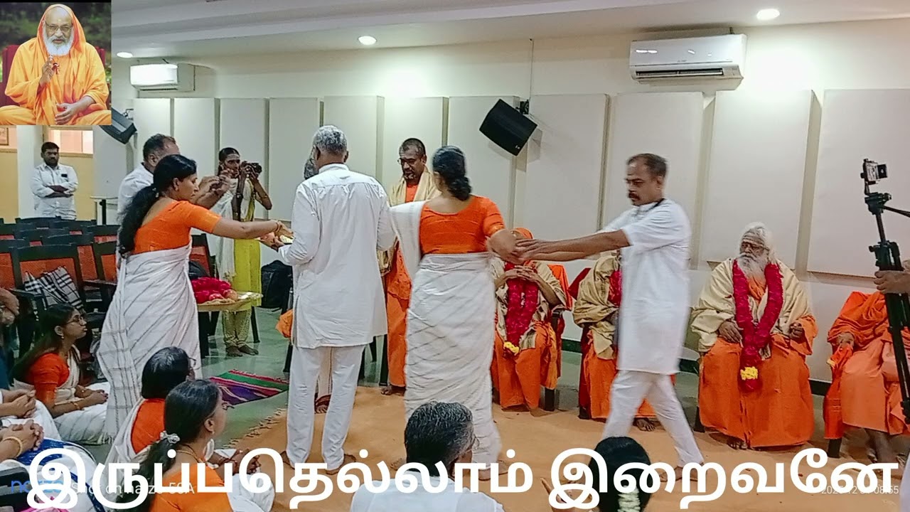 24 to 31/12/2025 Omkarananda Ashram Theni ( கைவல்ய நவநீதம் )
