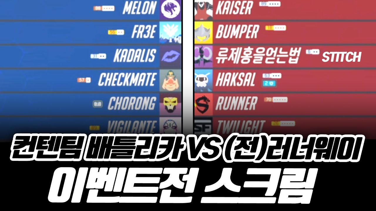 러너 형님 데리고 컨텐 프로팀 양학 ㄱㄴ?!  [오버워치/학살]