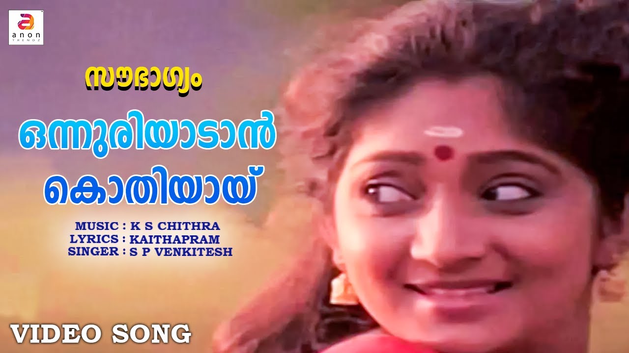 Malayalam Film Song | 