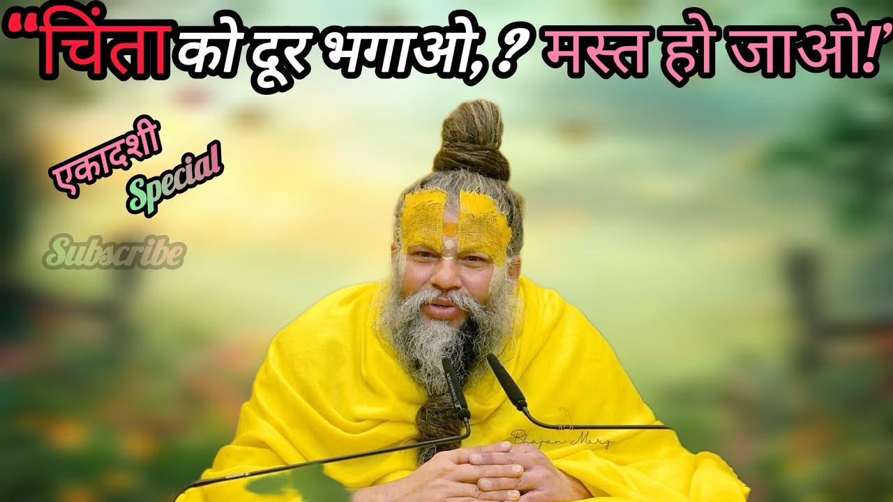 “चिंता को दूर भगाओ, जिंदगी में मस्त हो जाओ!”“Drive away your worries, and enjoy life to the fullest!