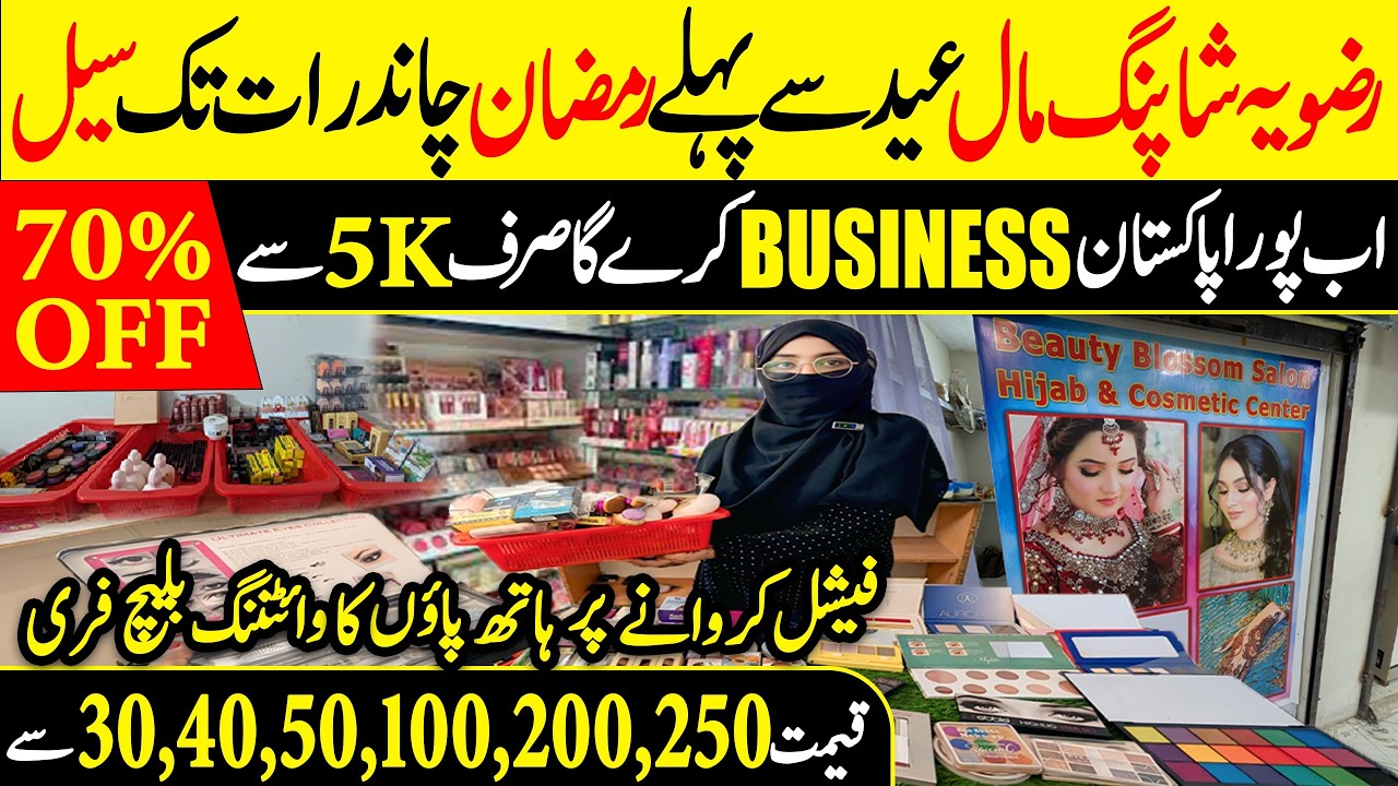Cheapest Makeup Market in Karachi! 😱 | Makeup & Skin Care Wholesale Market in Karachi