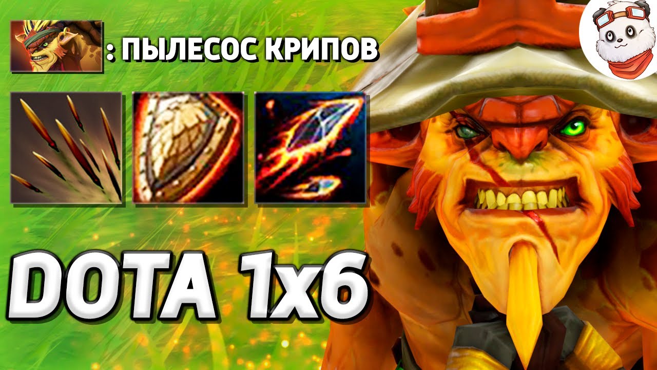 ТОПОВЫЙ СНОУБОЛ БИЛД, БРИСТЛБЕК / DOTA 1x6 / Дота 2