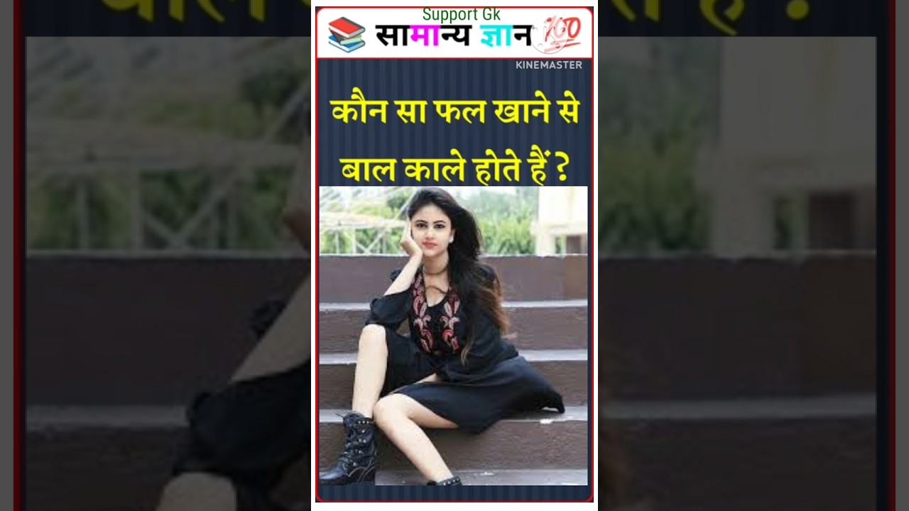 Gk Question 💯✍️॥ Gk Quiz Question 🔥॥ Hindi Gk 🤔॥ 