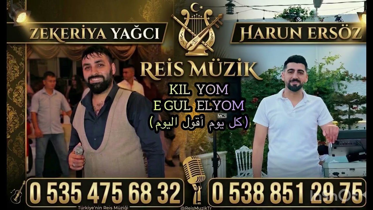 REİS MÜZİK YENİ KAYIT  🎶 ￼KIL YOM E GUL ELYOM (كل يوم أقول اليوم￼)🎶  🎤 ZEKERİYA YAĞCI  🎹HARUN ERSÖZ 