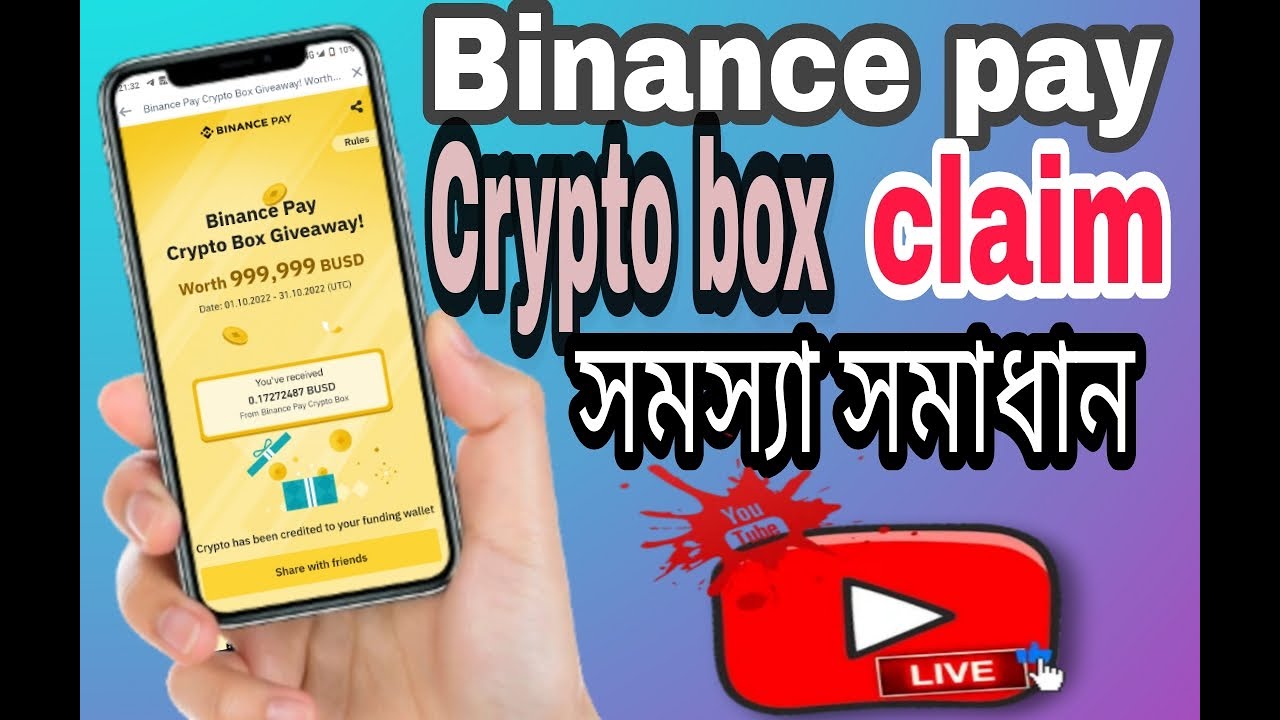 Binance crypto box problem solved 100% working. Live claim Crypto box.