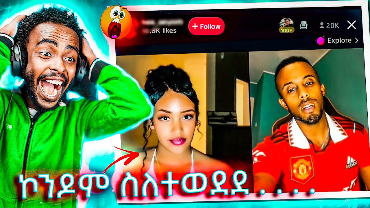 ቲክቶከሮቹ Live አስደንጋጭ ……… 🤯 | ያልተሰማው ሙዚቃዬ ወጣ
