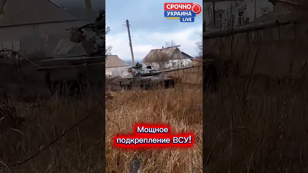 ⚡️МОЩНОЕ ПОДКРЕПЛЕНИЕ ВСУ!