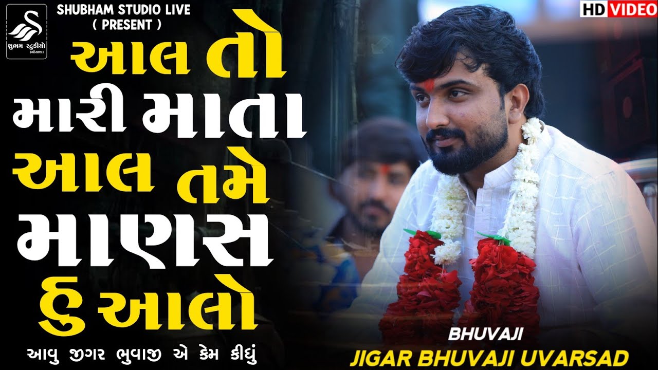 Chehar Ma No Birthday || Jigar Bhuvaji Uvarsad (  Paliyad ) Happy birthday chehar ma || Hd Video 