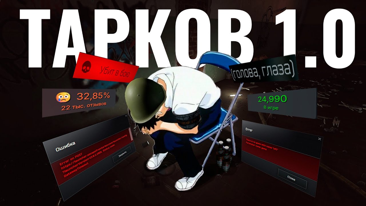 ТАРКОВ НИКОГДА НЕ МЕНЯЕТСЯ