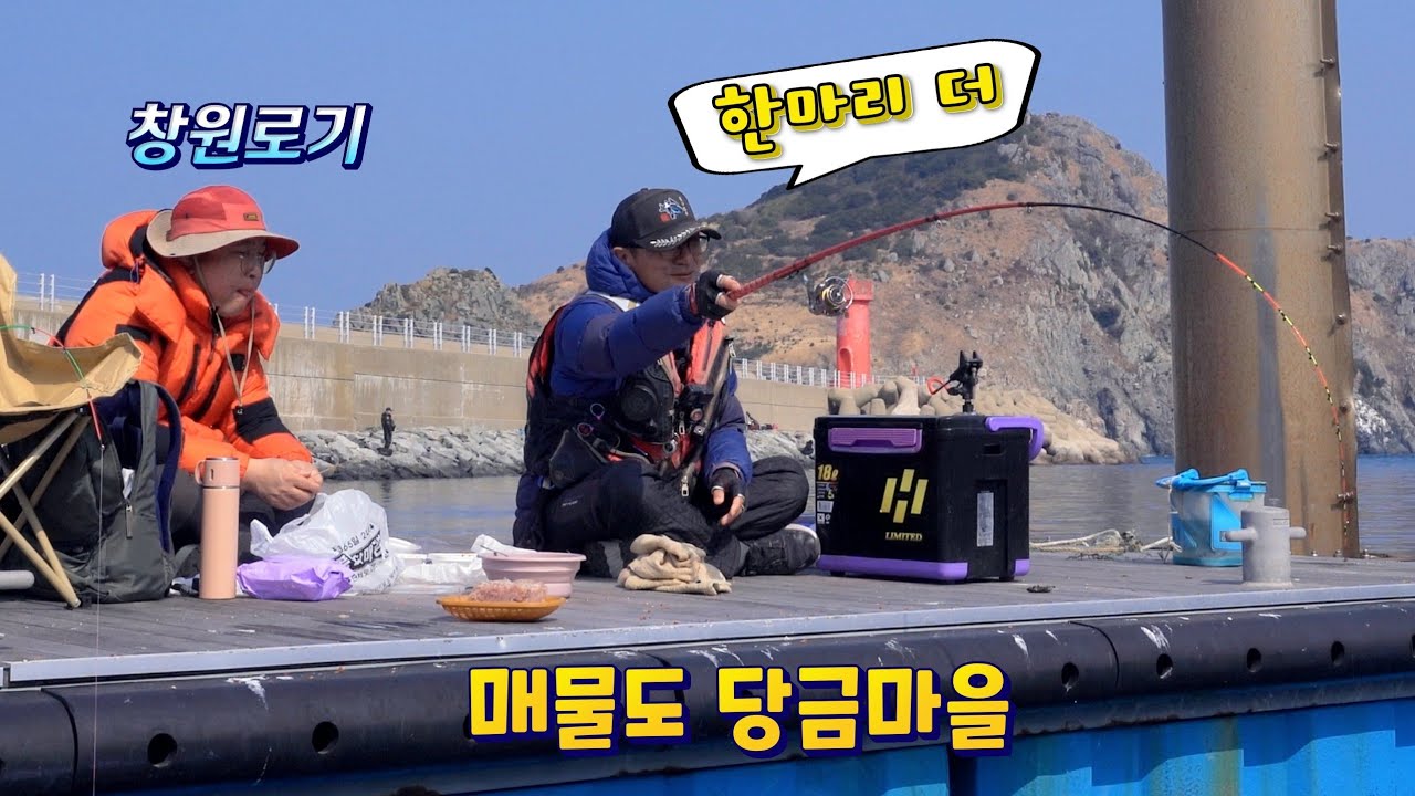 [통영로기] 468회 친동생과 전갱이 잡으로 매물도에 갔습니다