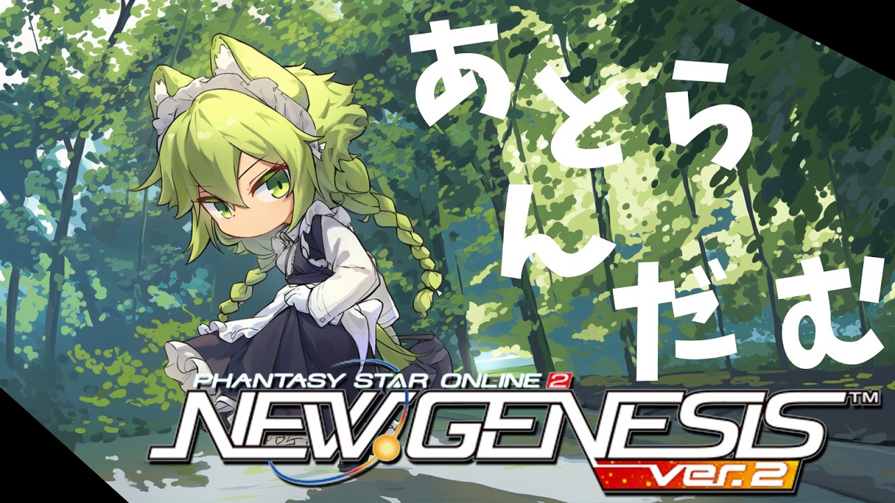 【PSO2NGS】毎週火曜日はアトランダムイベントの日！コースのややこしいあの場所を走る！【幻ノノア/Ship7】