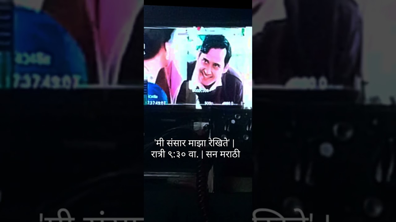  Koustubh misbehaving #bts मी संसार माझा रेखिते' | रात्री ९:३० वा. | सन मराठी
