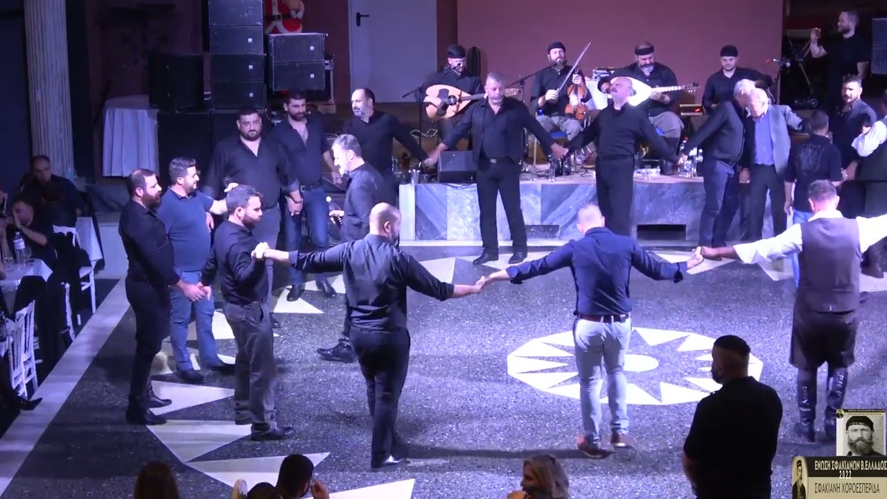 ΑΝΤΩΝΗΣ ΜΑΡΤΣΑΚΗΣ - Κισσαμίτικος Συρτός (ατελείωτος)- ΕΝΩΣΗ ΣΦΑΚΙΑΝΩΝ Β.ΕΛΛΑΔΟΣ (Χοροεσπερίδα 2022)