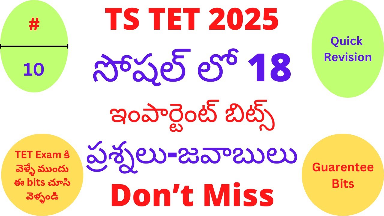 ts tet 2025 18 Important Bits in Social Studies in English and Telugu || Don't Miss