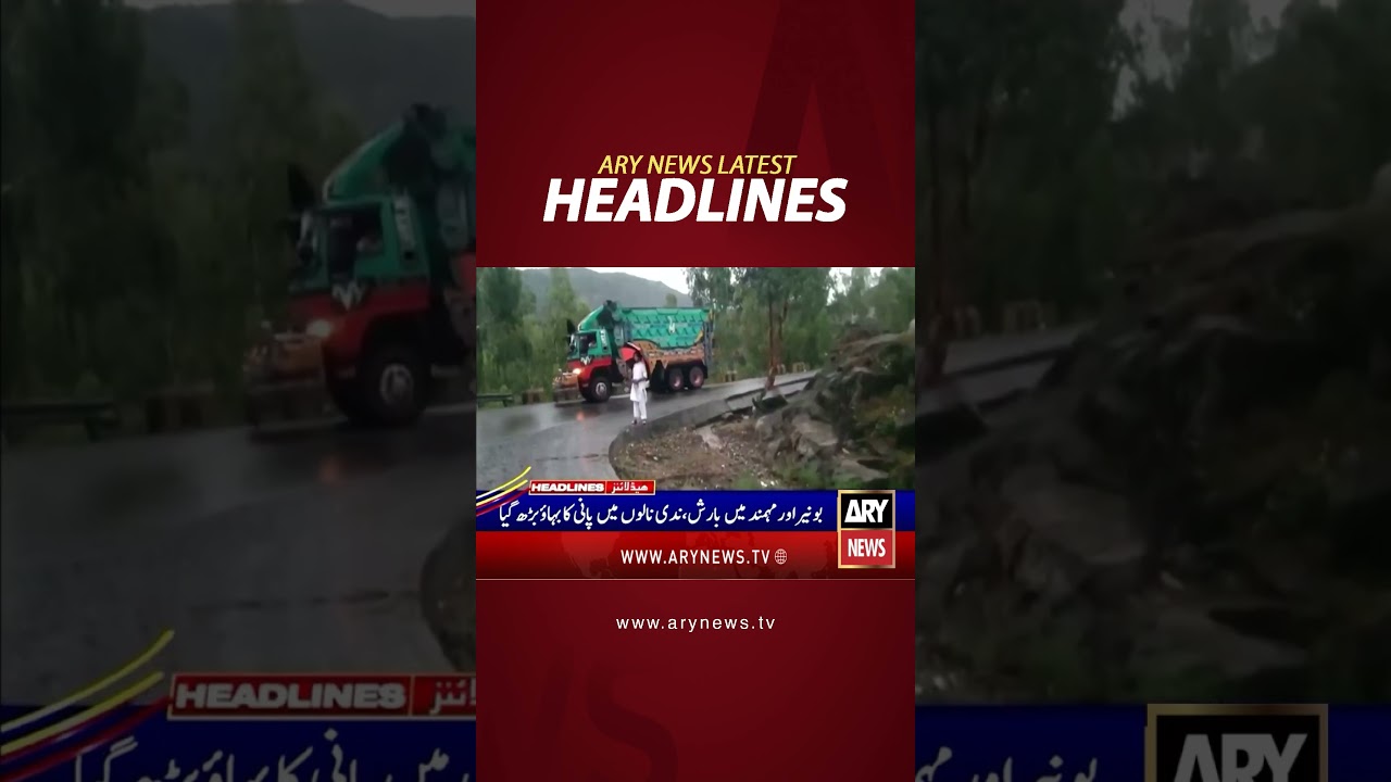 Latest News Headlines #headlines #arynewsheadlines #latestnews #youtubeshorts #shorts #arynews