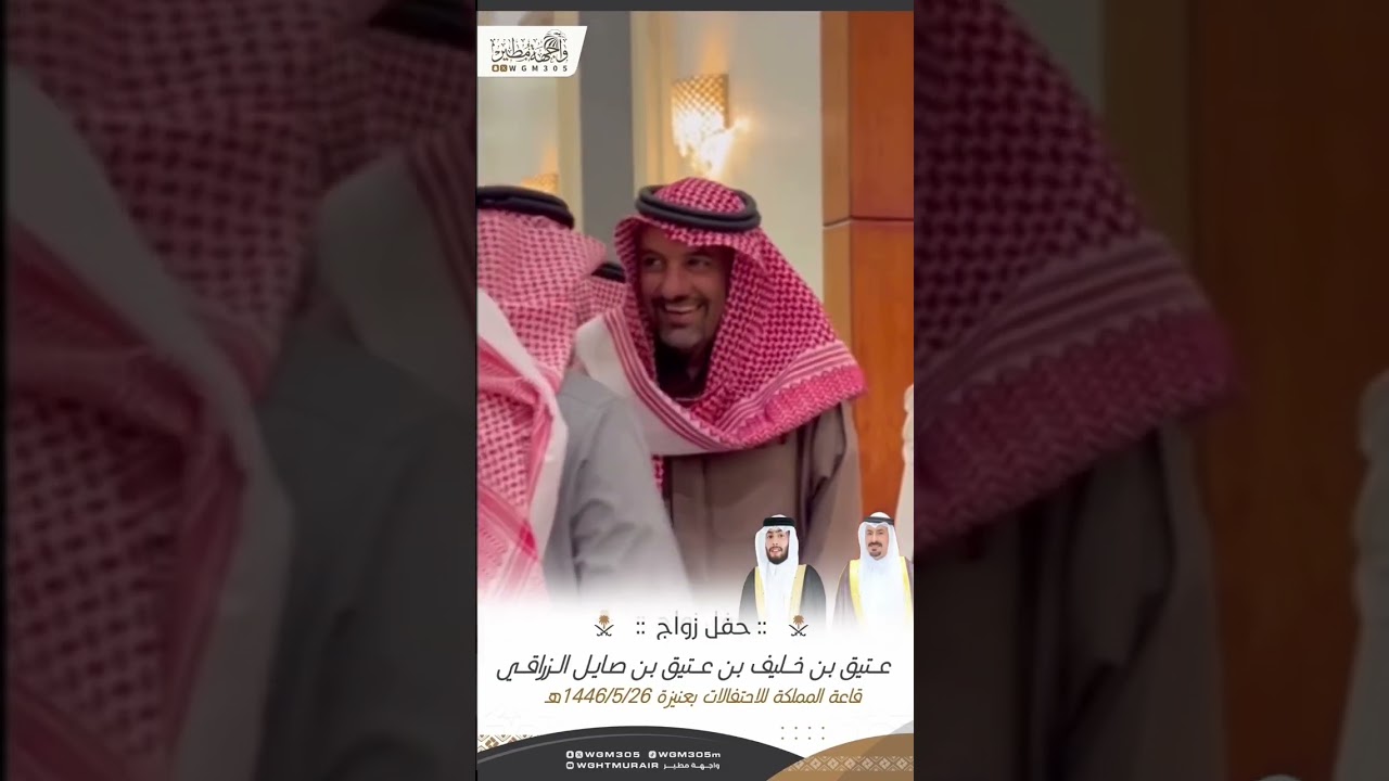 حفل زواج عتيق خليف الزراقي | تغطية محمد بن لفّاي