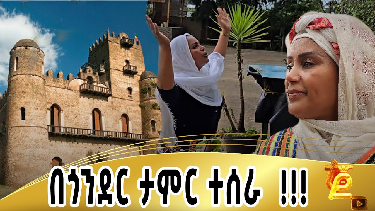 በሎዛ ማርያም መሀኖች ወለዱ