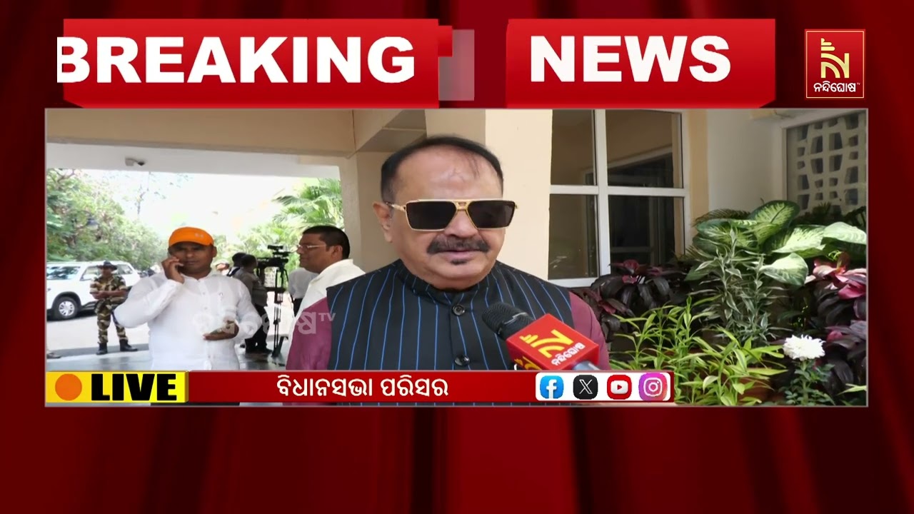 ରାଜ୍ୟସଭା ନିର୍ବାଚନ ପାଇଁ କଂଗ୍ରେସର ହୁଇପ ଜାରି ; ୧୬ ଯାଏଁ ସମସ୍ତ ବିଧାୟକଙ୍କୁ ଭୁବନେଶ୍ଵରରେ ରହିବାକୁ ନିର୍ଦ୍ଦେଶ