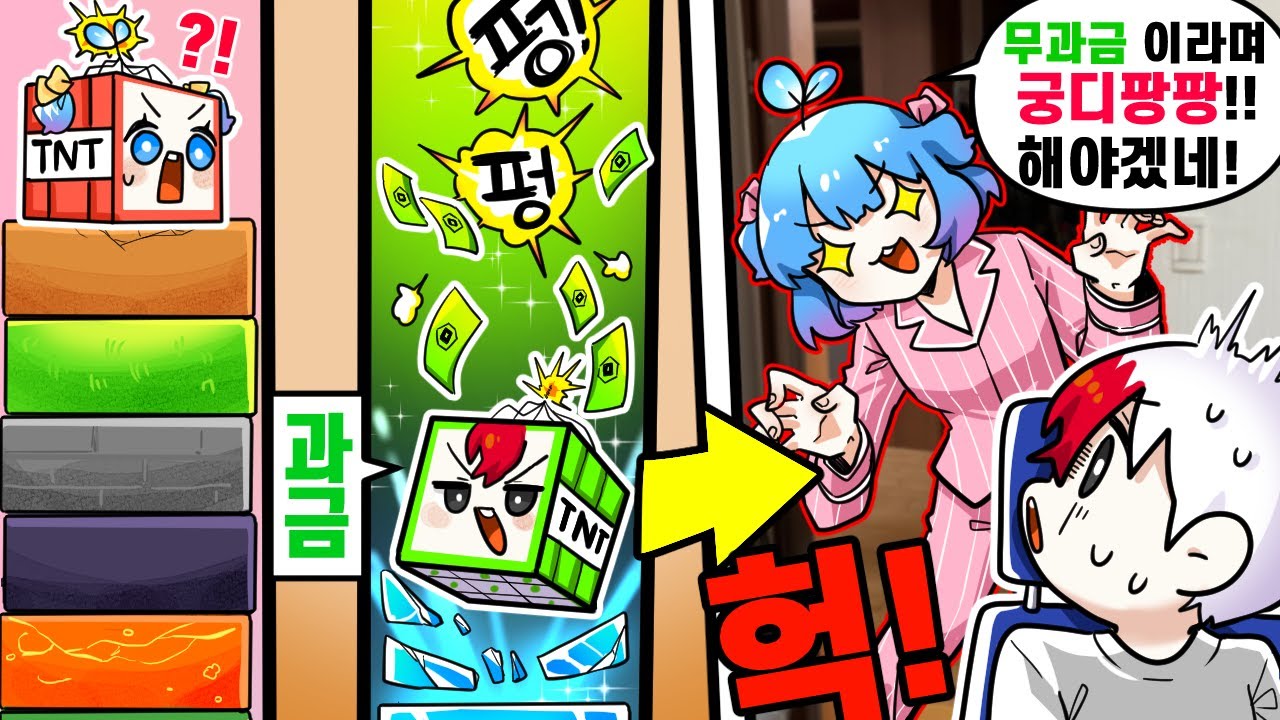 몰래 현질하다가 들켰더니 결국 궁디팡팡하러 현실 갱 온 쁘허 ㅋㅋㅋ 태경 초 위기?! (로블록스)