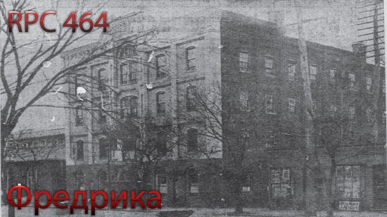RPC 464 - ФРЕДРИКА