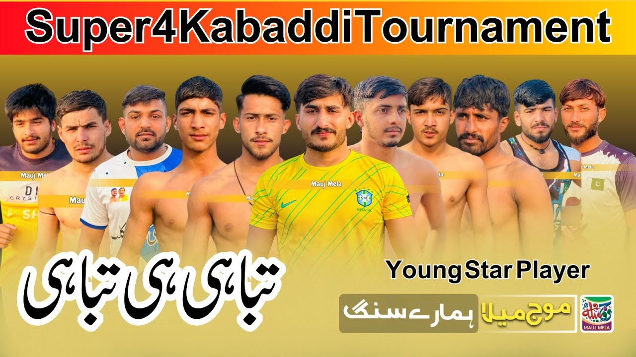 Super 4 Kabaddi Tournament | Phalia | Mauj Mela