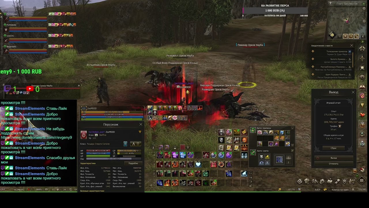 lineage2 MAIN HATOS фарм Свержение  PVE PVP (Part 32/59)