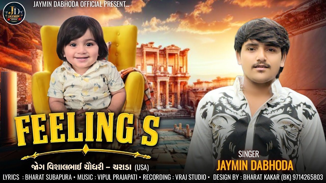 Feelings | ફીલિંગ્સ | Jaymin Dabhoda | Birthday Special Song | Attitude Song | Jaymin Dabhoda Hits |
