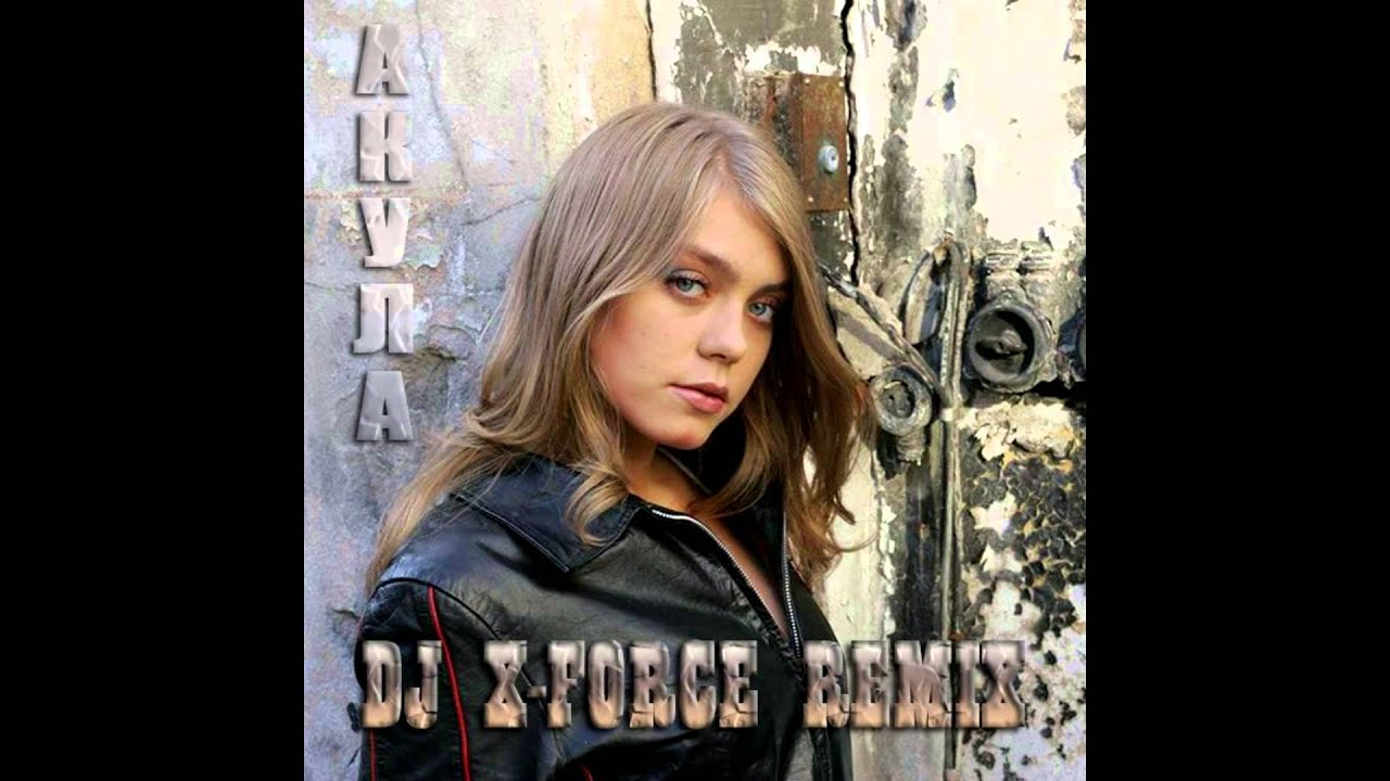Акула – Рада (DJ X-FORCE REMIX)