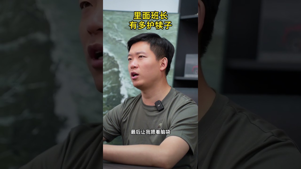 班长到底有多护犊子？#当兵 #老兵 #已退役 #军旅