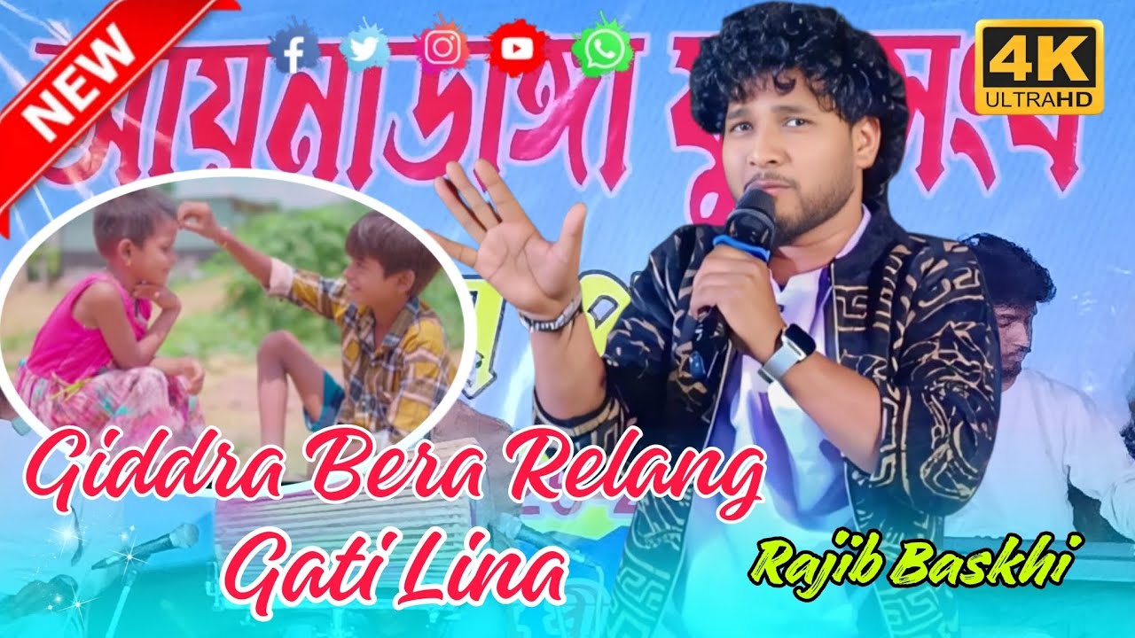 Gidra Bera Relang Gati Lina Rajib Baskhi 2026 New Santali orchestra video program video Santali song