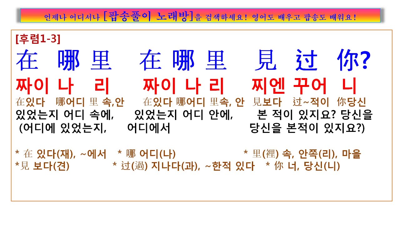 甛蜜蜜  鄧麗君, 첨밀밀, 등려군,   꿀처럼 달콤한 사랑 노래, 등려군  가사 해석, 팝송풀이 노래방, 중국노래, 중국가요, 중국인기가요, 중국팝송, 짜이나리, 찌엔꾸어니