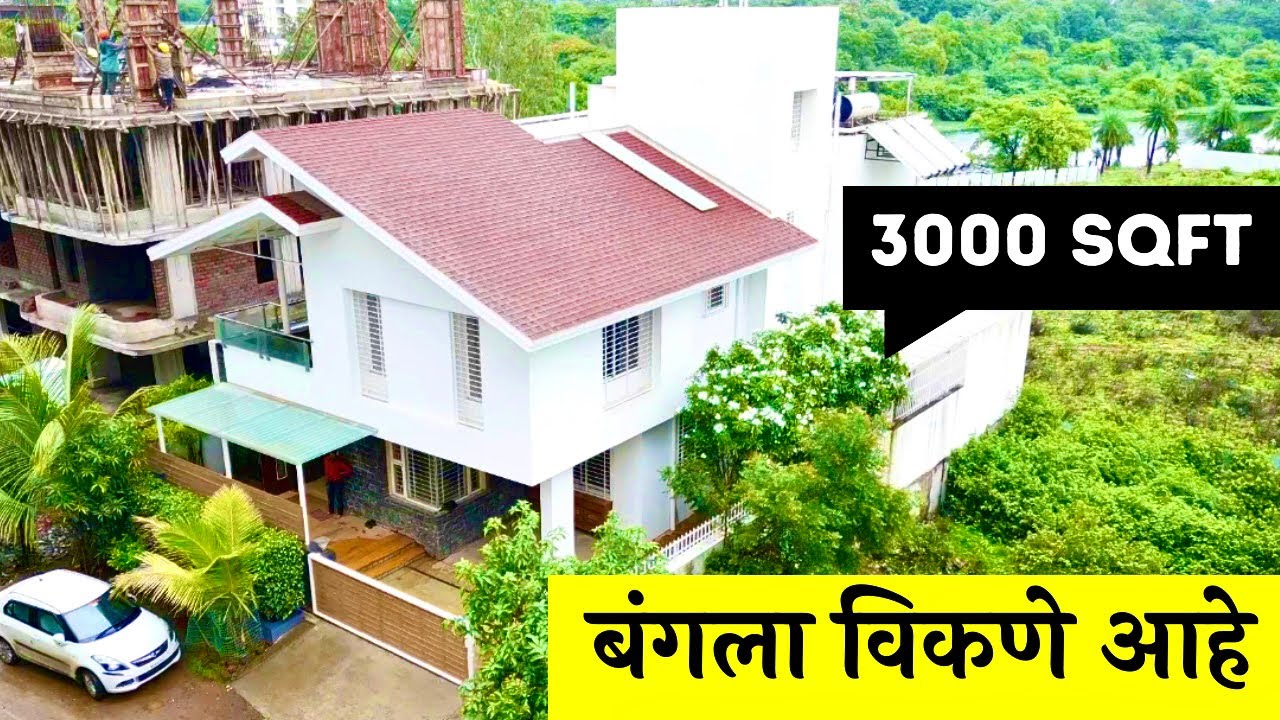 गोदावरी नदीचा View 🏡बंगला विकणे आहे🔥3000 sqft 🔥Dream Homes