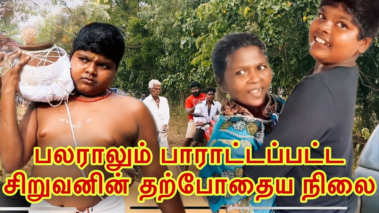 பலராலும் பாராட்டப்பட்ட சிறுவனின் தற்போதைய நிலை