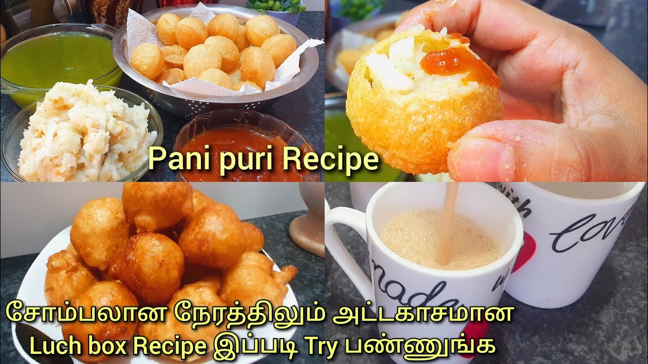 இந்த மாதிரி school lunch try panni parunga /Sweet Bonda recipe /pani puri recipe in tamil