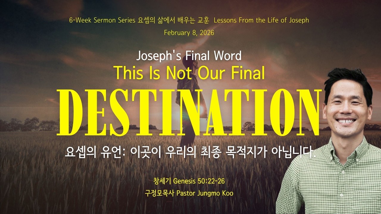 02-08-26 Joseph's Final Word - This Is Not Our Final Destination [SUB|DUB]